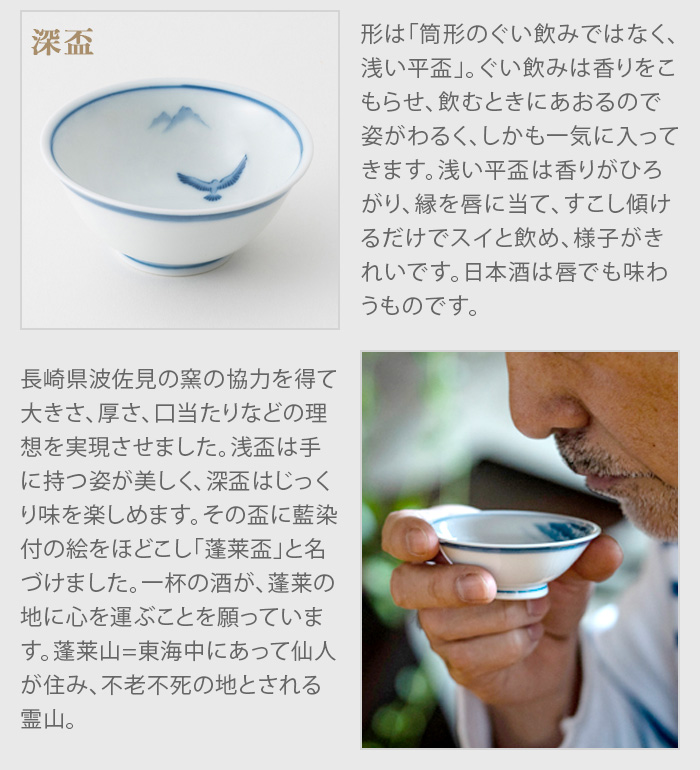 zen to 夫婦盃 ペアセット 盃 日本酒 おちょこ 冷酒 日本製 磁器 波佐見焼