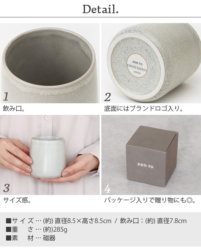 ゼント 森崇顕 コーヒーカップ zen to Cafe Futae マグカップ おしゃれ