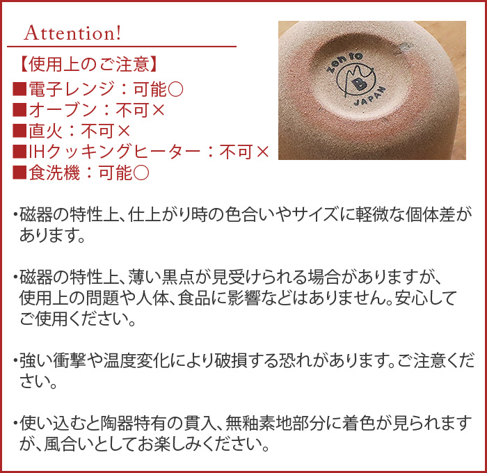 波佐見焼 湯呑み 日本製 ゼント ベイク カップ zen to BAKE CUP