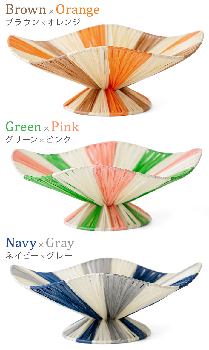 amabro（アマブロ） フルーツボウル バスケット かご レトロ 雑貨