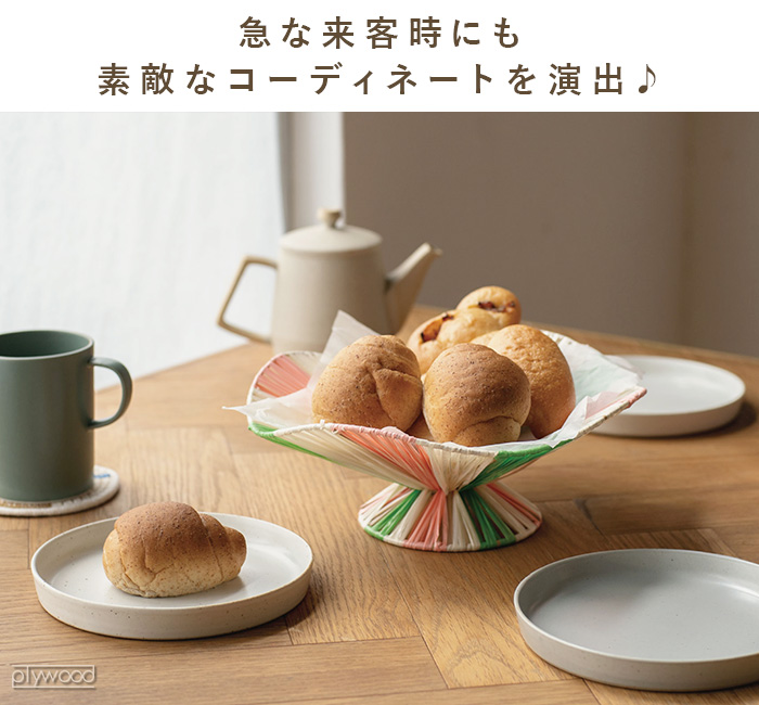 amabro（アマブロ） フルーツボウル バスケット かご レトロ 雑貨