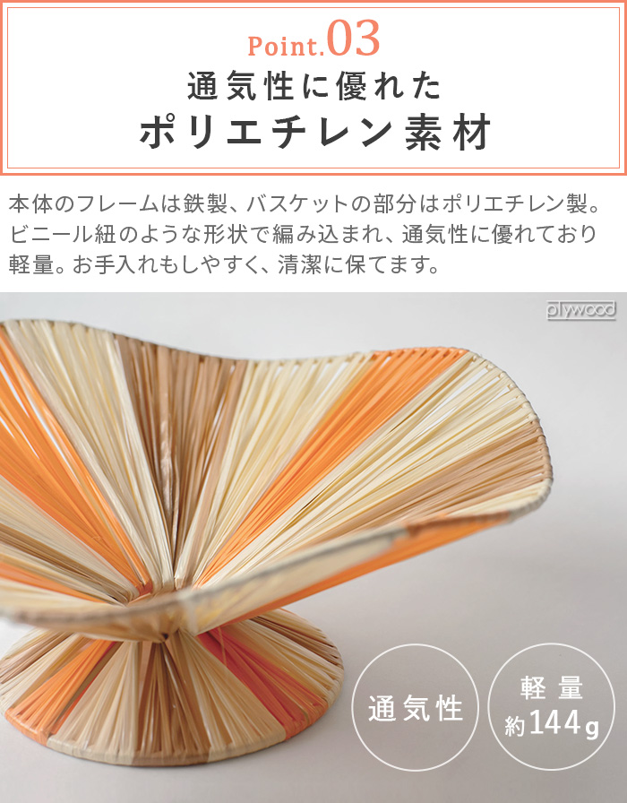 amabro（アマブロ） フルーツボウル バスケット かご レトロ 雑貨