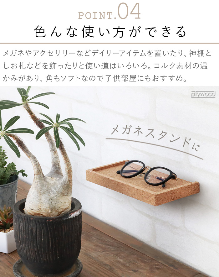 amabro(アマブロ) ウォールシェルフ 画鋲 コルク ウォール シェルフ amabro(アマブロ) ウォールシェルフ 画鋲 コルク ウォール シェルフ