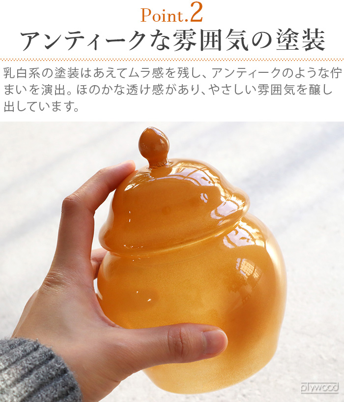UK様御専用　リモージュ キャニスター フランス直輸入】温かみのあるオレンジカラーで空間を彩る