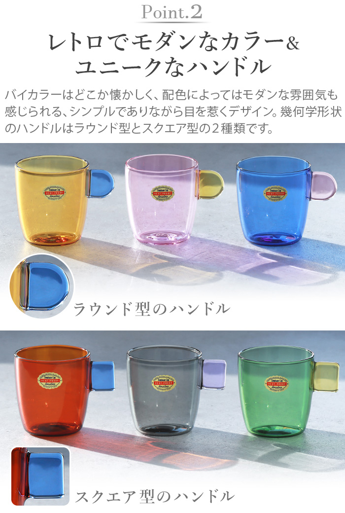 amabro（アマブロ） デミタスカップ おしゃれ スタッキング カラフル