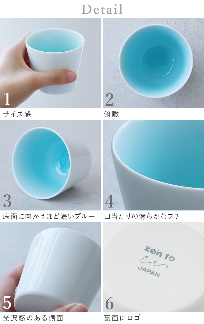 zen to 酒器 てのひら湖 伊藤 ひいな ゼント 波佐見焼 陶器 おしゃれ