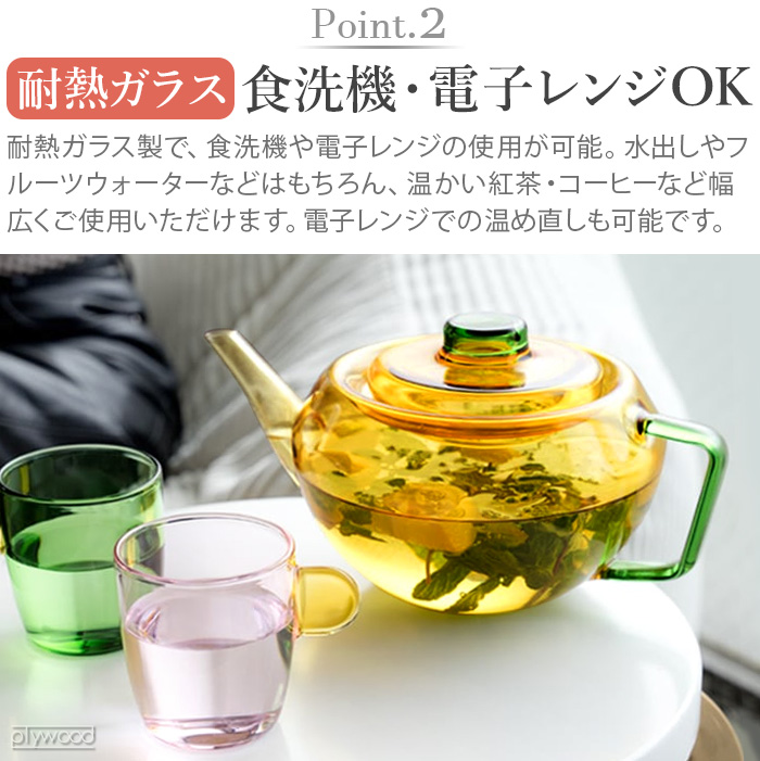 amabro（アマブロ） 【特典付】 ティーポット 耐熱ガラス 急須 茶こし