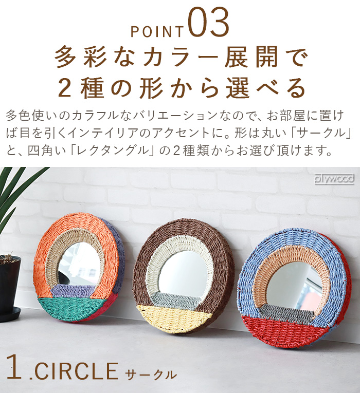 カラフルな紙製壁掛け鏡 カラフルな紙製壁掛け鏡