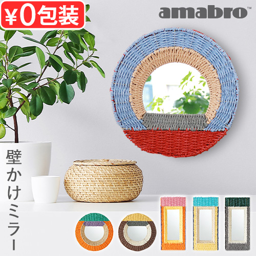 カラフルな紙製壁掛け鏡