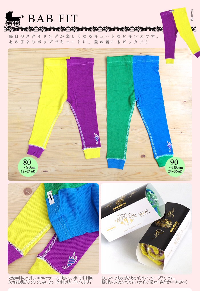 amabro アマブロ BAB TEE ( Tシャツ ) [ ベビー服 子供服 ] : plywood 