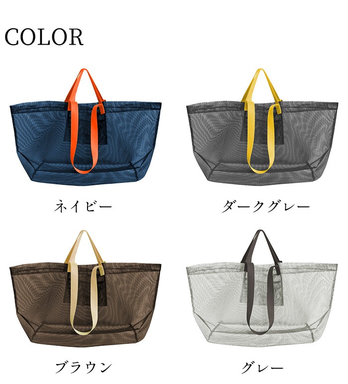 アマブロ メッシュ キャリー バッグ amabro MESH CARRY BAG : 15678004