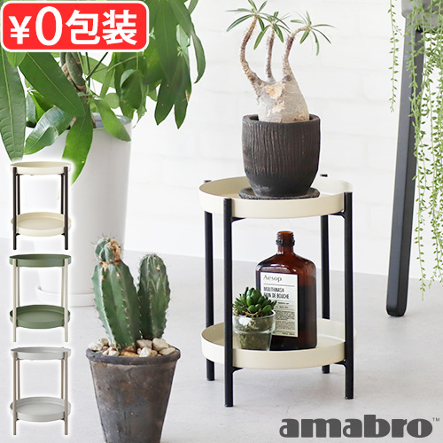 amabro プランタースタンド フラワースタンド 室内 アイアン amabro プランタースタンド フラワースタンド 室内 アイアン