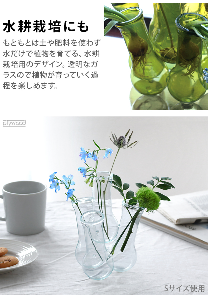 amabro（アマブロ） 花瓶 フラワーベース おしゃれ ガラス 水耕栽培