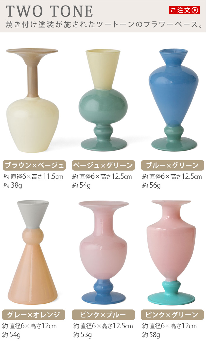 amabro（アマブロ） 花瓶 かびん フラワーベース 花 ガラス ミニベース
