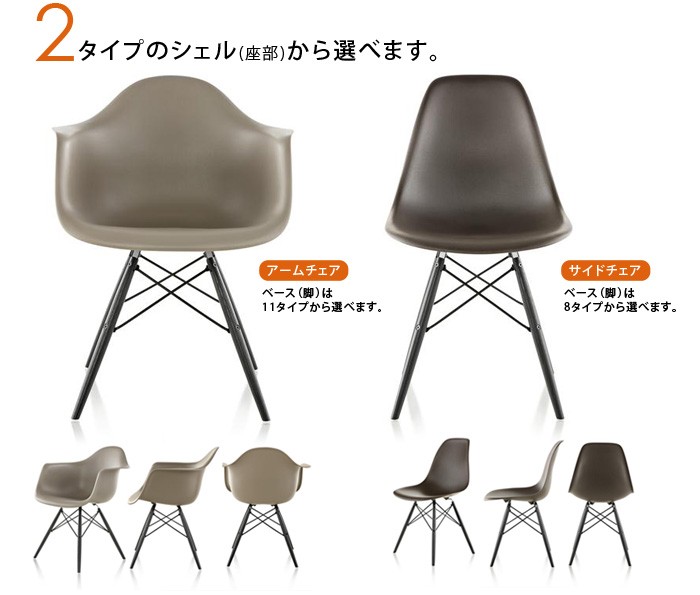 イームズシェルチェア サイドチェア 《ワイヤーベース/トレイバレント