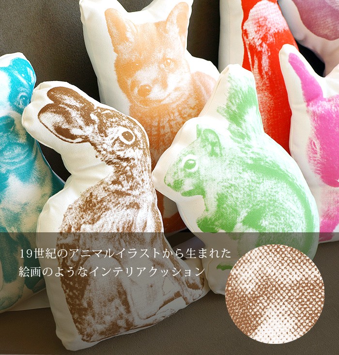 AREAWARE Fauna Pillows アニマル クッション [ オーガニックコットン