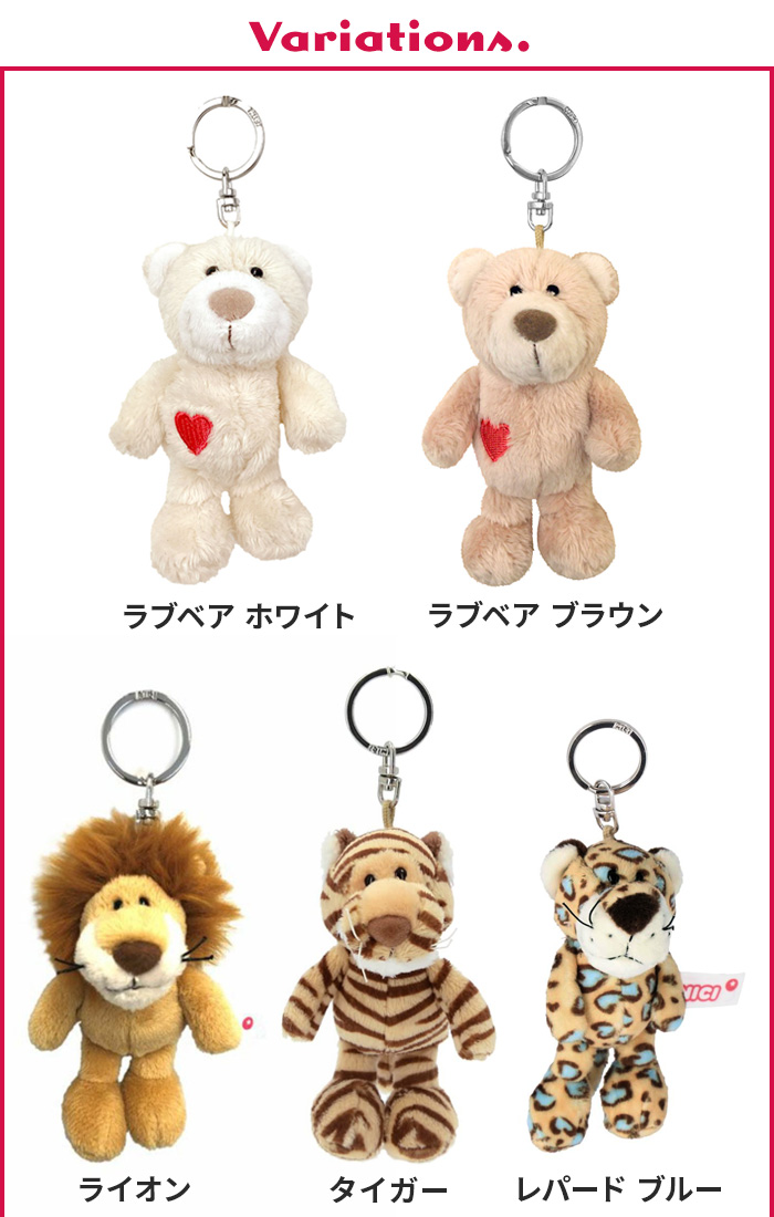 nici（ニキ） キーホルダー 動物 おしゃれ かわいい ビーンバッグ