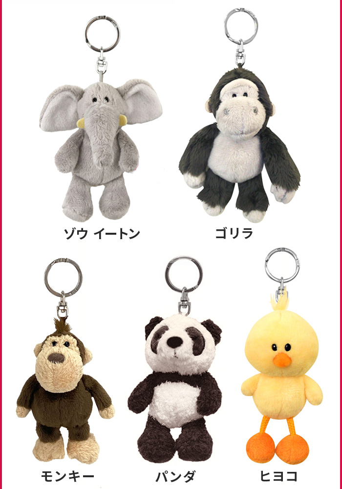 nici（ニキ） キーホルダー 動物 おしゃれ かわいい ビーンバッグ