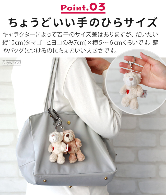 nici（ニキ） キーホルダー 動物 おしゃれ かわいい ビーンバッグ