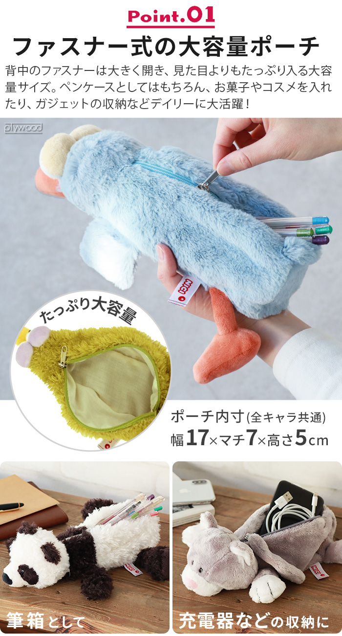 nici（ニキ） ペンケース フィギュアポーチ アニマル ペン ケース