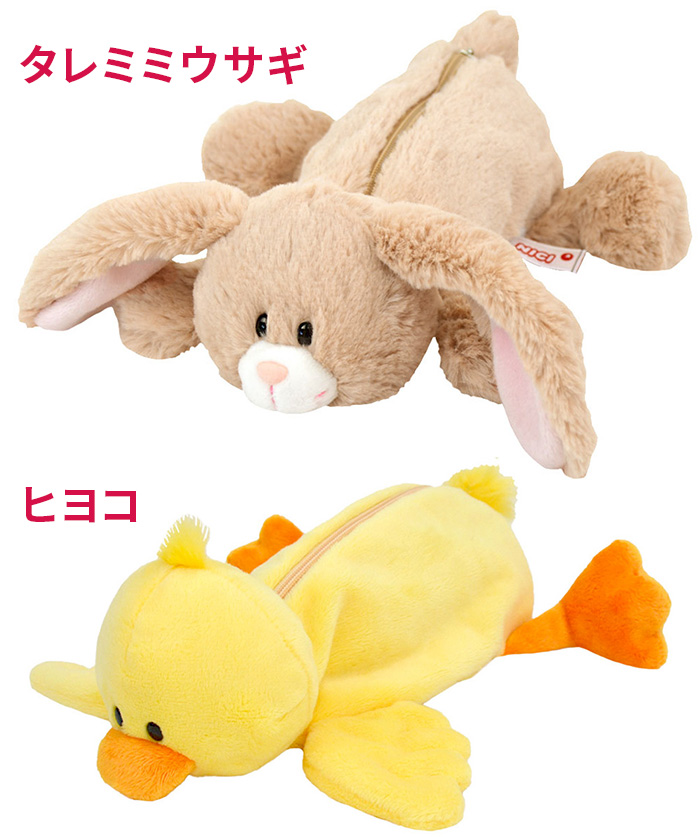 nici（ニキ） ペンケース フィギュアポーチ アニマル ペン ケース