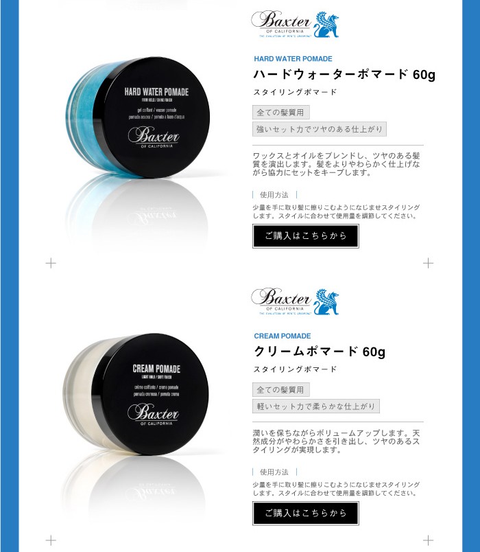 バクスターオブカリフォルニア　クレイポマード　60g  3つ Amazon | Baxter OF CALIFORNIA(バクスター オブ カリフォルニア