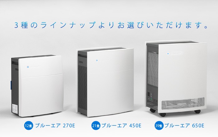 送料無料☆正規販売店】Blueair 270E交換用 ダストフィルター [ ブルー