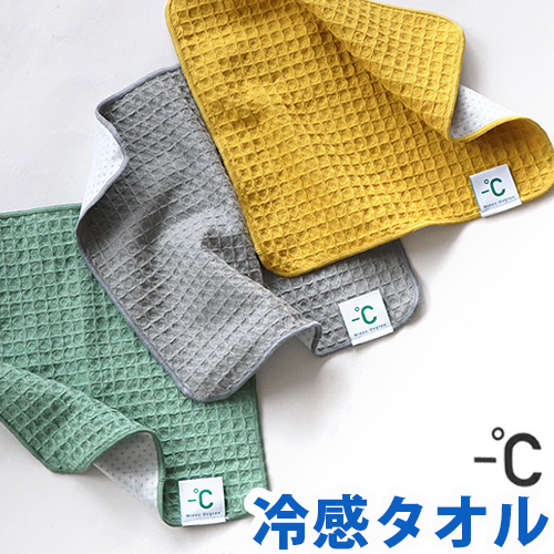 ネコポスOK 冷感タオル 100％ マイナスディグリービオ