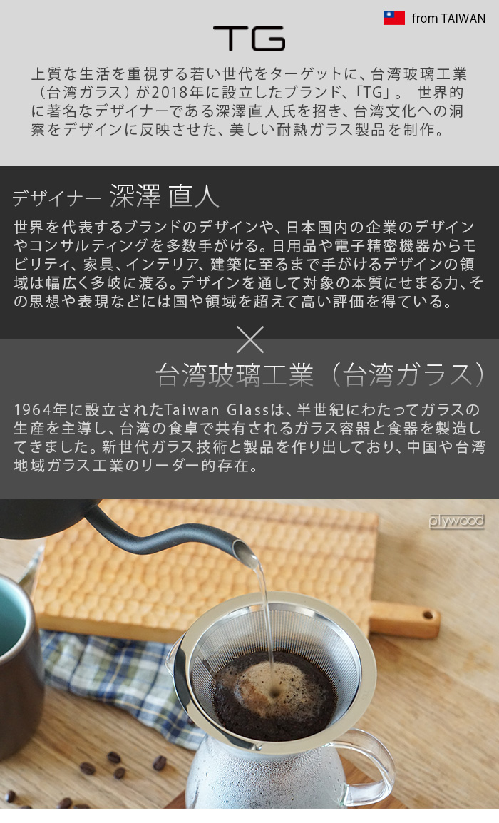 TG Pour Over Coffee Stainless Steel Filter 114mm | キッチン