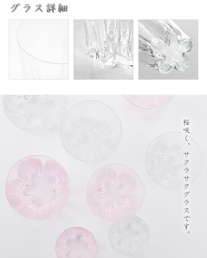 100percent さくらさく ≪タンブラー 単品 紙箱入≫ SAKURASAKU