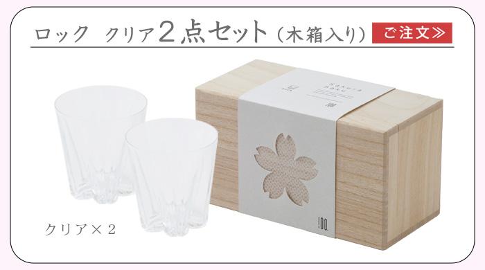 SAKURASAKU - Tumbler 紅白 | 100percent オンラインストア