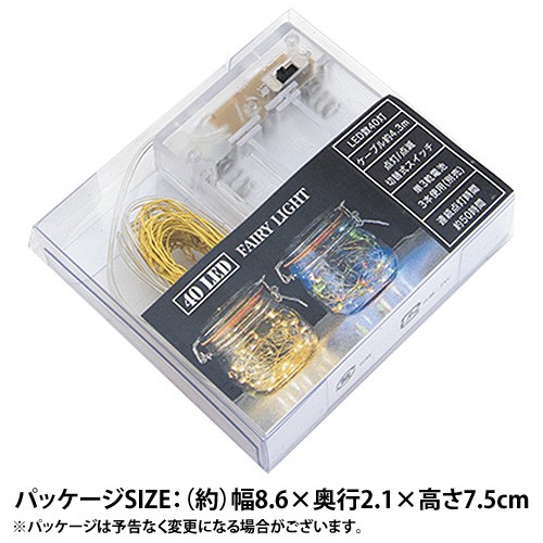 イルミネーション フェアリーライト ≪LED40球/430cm≫ 40LED FAIRY イルミネーション フェアリーライト ≪LED40球/430cm≫ 40LED FAIRY