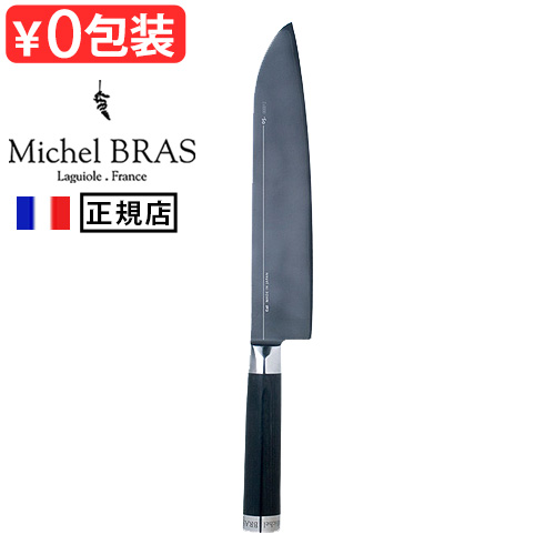 【送料無料】 Michel BRAS ミシェルブラス 包丁 《No.5》 BK-0005　225mm