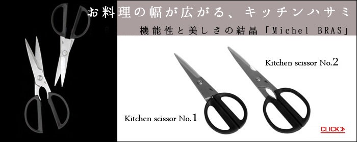 送料無料】 Michel BRAS ミシェルブラス 包丁 《No.2》 BK-0002 150mm