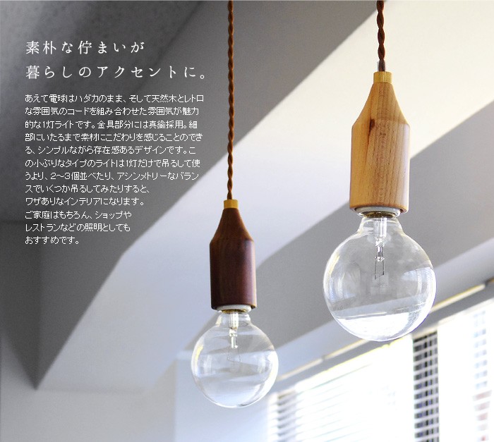 アプロス ミルキング ペンダントランプ APROZ MILKING pendant