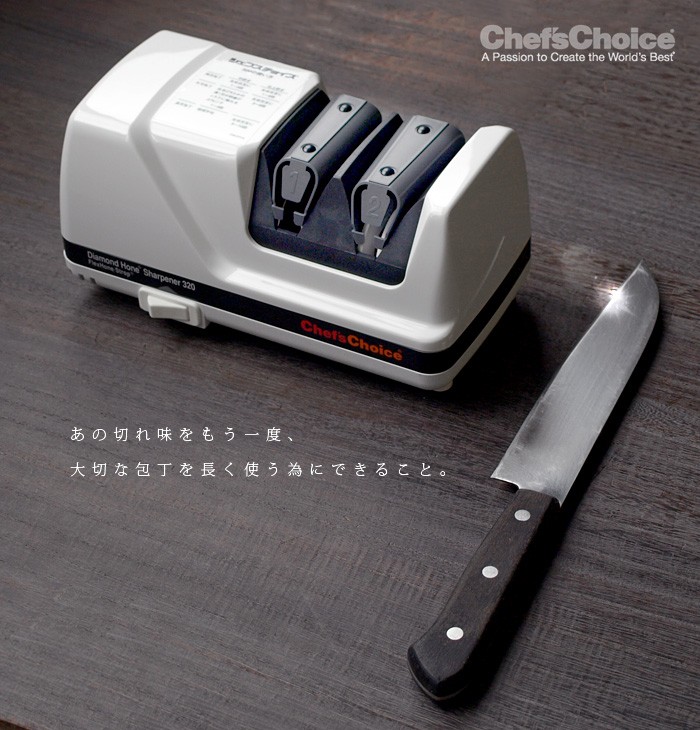 Chef's Choice シェフスチョイス ハイブリッド式 包丁研ぎ器 270