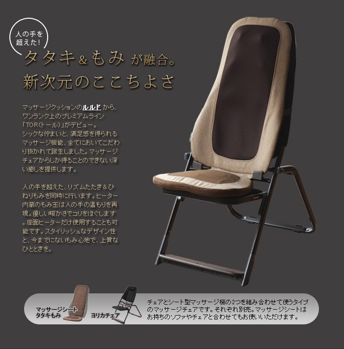 マッサージチェア | Advance International