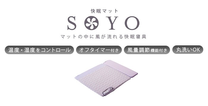 快眠マット SOYO AX-DM050H 接触冷感 : plywood - 通販 - Yahoo