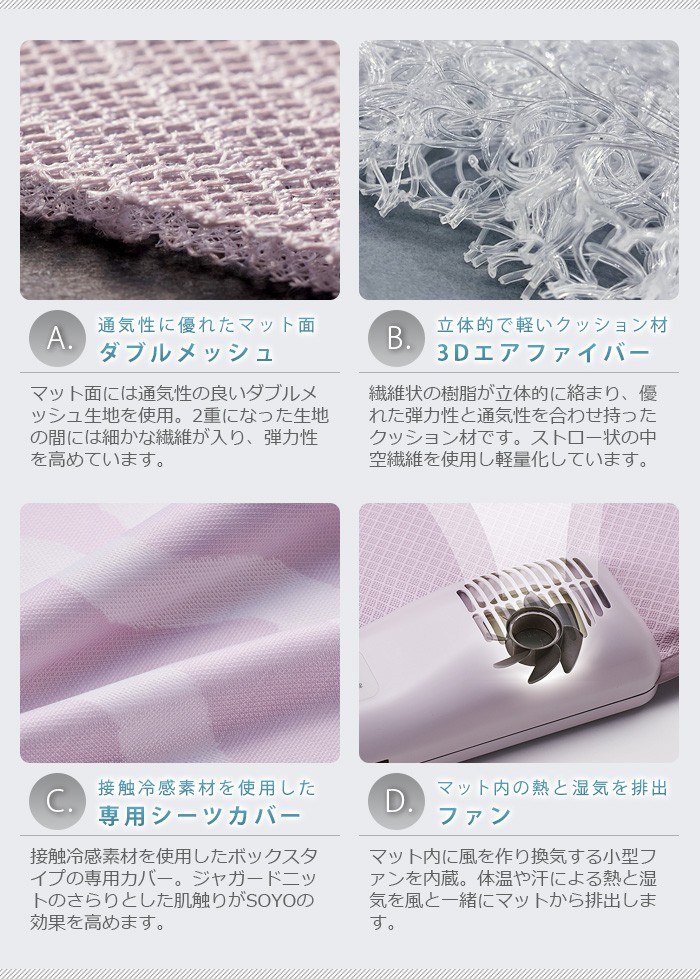 快眠マット SOYO AX-DM050H 接触冷感 : plywood - 通販 - Yahoo