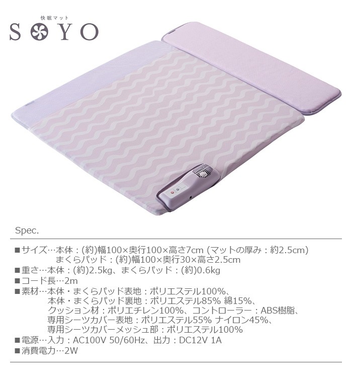 快眠マット SOYO AX-DM050H 接触冷感 : plywood - 通販 - Yahoo