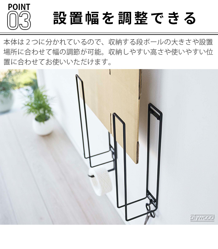 tower タワー 山崎実業 ウォール段ボールストッカー 5771 5772