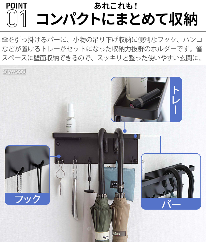 tower タワー 山崎実業 石こうボード壁対応 トレー付きアンブレラ