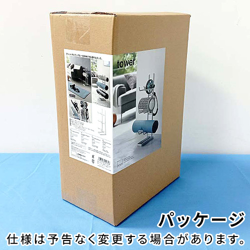 tower タワー 山崎実業 フィットネスグッズ収納ラック 2034 2035