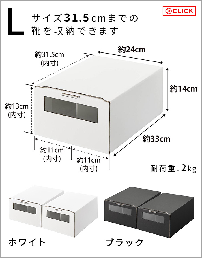 タワー 山崎実業 tower 窓付きシューズボックス 2個組 L 4754 4755 シューズボックス シューズケース 靴 収納 省スペース スリム クローゼット 靴箱 | tower | 01