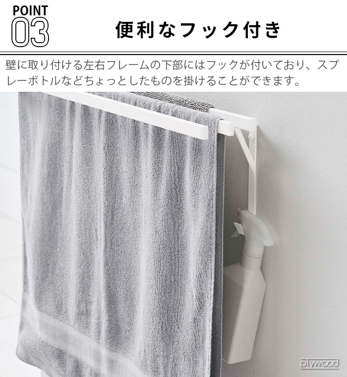 tower タワー ウォールバスタオルハンガー 5851 5852 山崎実業