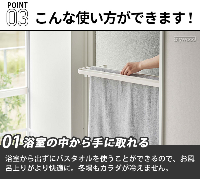 tower 山崎実業 タワー 浴室扉タオル掛け上 バスタオルハンガー5999