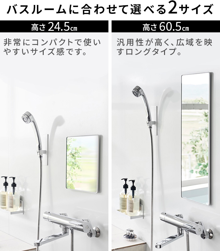 tower タワー 山崎実業 マグネットバスルームミラー 角型 高さ24.5cm