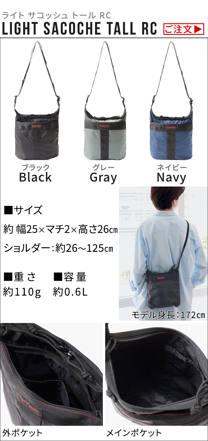 新品未使用　BRIEFING ブリーフィング サコッシュ ネイビー シルバー 正規品 ブリーフィング ライト サコッシュ BRIEFING LIGHT SACOCHE
