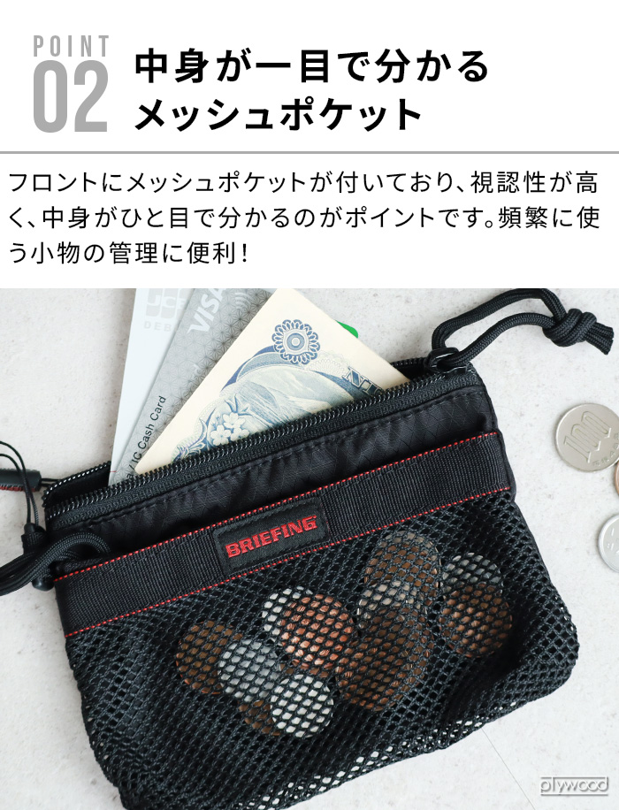 BRIEFING（ブリーフィング） ネコポスOK 正規品 トラベルポーチ 収納