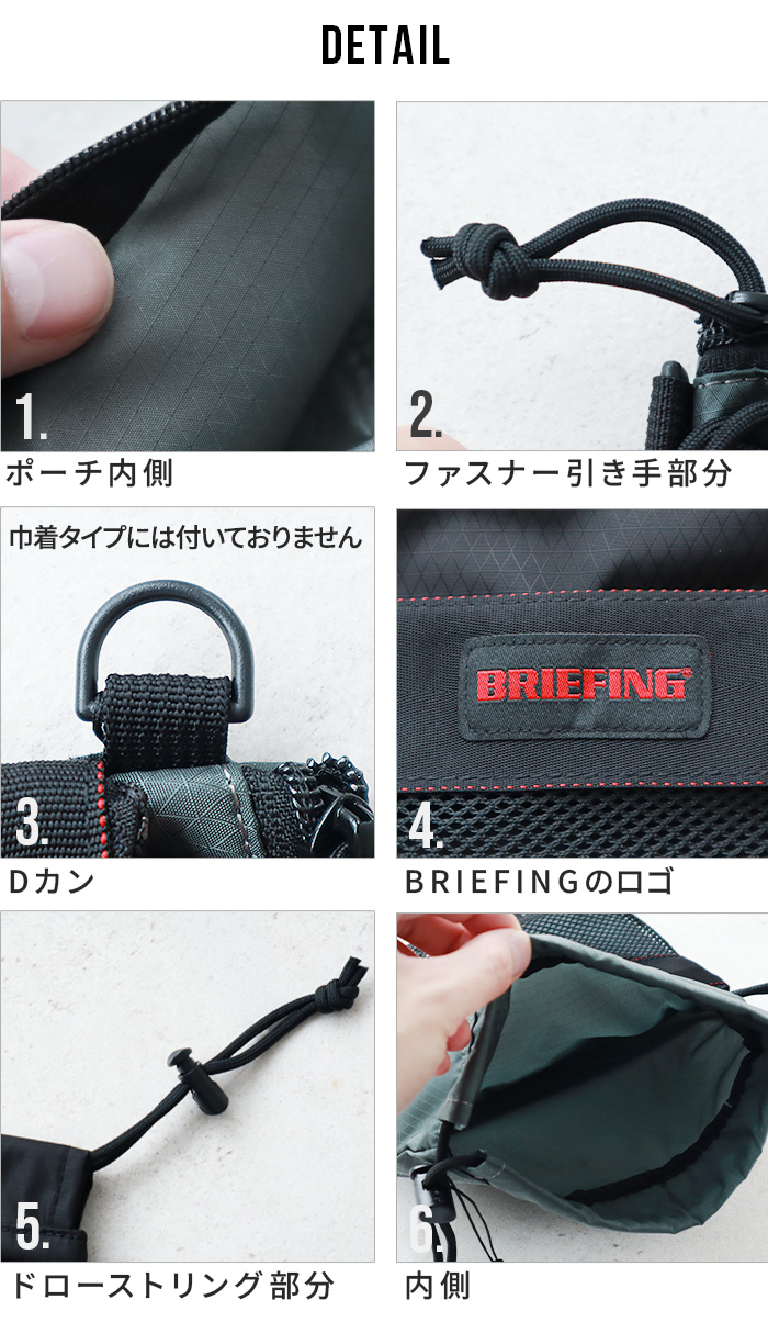BRIEFING（ブリーフィング） ネコポスOK 正規品 トラベルポーチ 収納